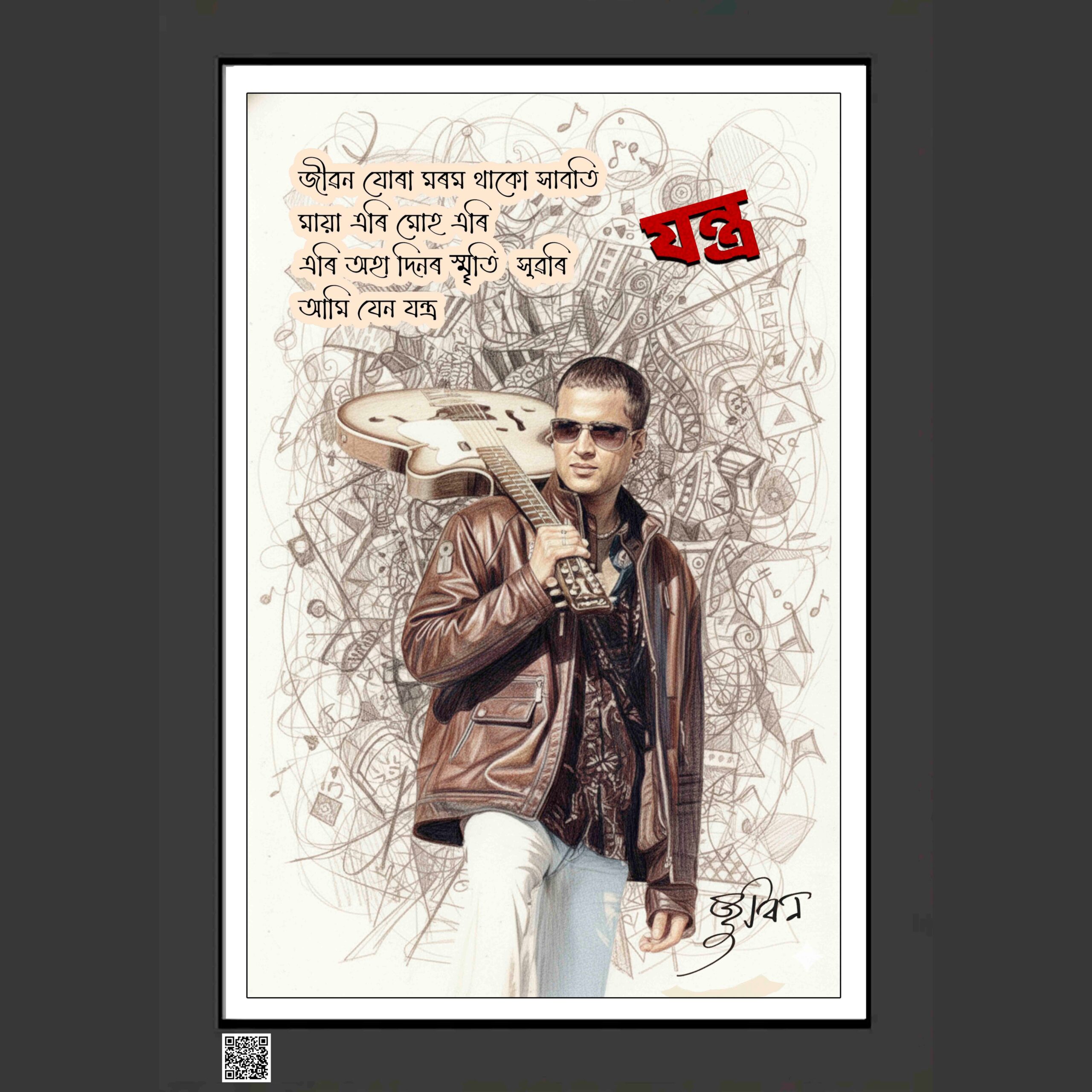 Zubeen Garg Canvas Print Photo – Jantra